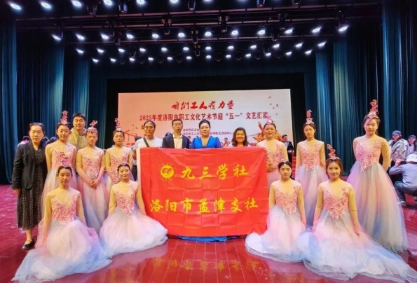初心领航 聚力前行--孟津支社开展迎五一文艺汇演观摩活动